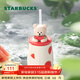 星巴克（Starbucks）杯子果緣奇遇系列陶瓷水杯桌面馬克杯高顏值咖啡杯男女士送禮禮物 西瓜小熊款陶瓷吸管杯430ml