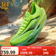 361°男鞋運動(dòng)鞋飛飚future2.0新品專(zhuān)業(yè)馬拉松碳板競速透氣減震跑步鞋 綠洲 42