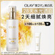 玉蘭油（OLAY）【全新升級】美白乳液提亮改善暗沉護膚品生日禮物送女友化妝品 OLAY水感光曜透白精華乳100ml