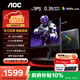 AOC 愛(ài)攻27英寸2K 240Hz超頻260Hz FastIPS 1ms廣色域HDR400升降旋轉 硬件低藍光 游戲電競電腦顯示器 AG277QZ