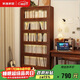 家逸實(shí)木書(shū)架家用落地書(shū)柜客廳多層儲物收納架臥室現代簡(jiǎn)約置物架