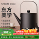 Creade科瑞德汀壺提梁燒水壺小型功夫茶手提沖茶壺自動(dòng)斷電長(cháng)嘴泡茶專(zhuān)用燒水壺高級開(kāi)水壺國家補貼 0.6L -K-0809黑色【雙層防燙 一體無(wú)縫】