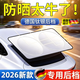 創(chuàng  )京懿選德國2026新款汽車(chē)遮陽(yáng)擋后擋風(fēng)玻璃遮陽(yáng)簾車(chē)窗鐳射后檔隔熱板車(chē)內 【小號-鈦銀后擋】車(chē)型通用（100x40cm） 全部車(chē)系