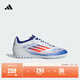 adidas F50 CLUB TF人造草地/室外硬地碎釘足球鞋男女阿迪達斯