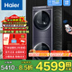 海爾（Haier）洗烘套裝疊黛和美H9直驅精華洗超薄洗衣機 雙擎熱泵干衣機烘干機 H9 S10BLD86BC 以舊換新國家補貼 10公斤旗艦款】精華洗+直驅變頻+超薄嵌入