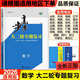 2026步步高大二輪專(zhuān)題復習數學(xué)物理化學(xué)生物英語(yǔ)文地理高考總復習 數學(xué)【人教A版】 步步高大二輪專(zhuān)題復習