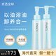 芳珂（FANCL）無(wú)添加卸妝油 敏感肌孕婦可用溫和不刺激送女友 240ml兩支裝