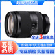 索尼/SONY 24-70 16-35 70-200 GM 蔡司G大師 全畫(huà)幅廣角長(cháng)焦 二手微單鏡頭 索尼FE 24-240 99新