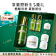海藍之謎（LA MER）保濕愈顏套裝(精萃水+云絨霜)護膚品化妝品禮盒生日禮物送女友