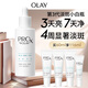 玉蘭油（OLAY）第3代淡斑小白瓶60ml面部精華液ProX祛痘印美白煙酰胺生日禮物女