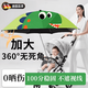 MVVWVV德國嬰兒車(chē)遮陽(yáng)傘寶寶遛娃神器小手推車(chē)通用加大防曬傘兒童遮雨傘 黑膠-恐龍85cm【德國強防曬】抗風(fēng)級骨架