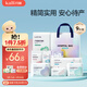 開(kāi)麗入院待產(chǎn)包（9件套）孕產(chǎn)婦全套護理包媽咪入院用品