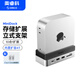 奧?？疲∣RICO）適用于Macmini M4擴展塢硬盤(pán)盒底座轉換器存儲立式支架配件M.2桌面拓展塢MiniDock內置擴容SSD-4T
