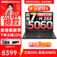 聯(lián)想拯救者R7000P/R7000  2025補貼20%電競游戲筆記本電腦滿(mǎn)血RTX5060獨顯可選大學(xué)生設計師3D建模電競 RTX5060 銳龍R7-H255丨R7000 32G內存 2T固態(tài)【升級