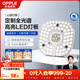 歐普照明（OPPLE）LED吸頂燈芯改造燈板圓形節能替換燈盤(pán)光源燈珠36瓦三色 全光譜