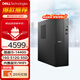 戴爾（DELL）ECS1250 高性能臺式電腦主機 臺式機電腦 14代酷睿i5-14400 家用迷你小機箱商用辦公學(xué)習主機 單主機（帶鍵盤(pán)鼠標） i5-14400 32G 1T+512G固態(tài) 定制