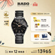 雷達（RADO）瑞士手表真系列高科技陶瓷男士機械表簡(jiǎn)約商務(wù)