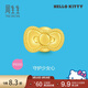 周生生HelloKitty黃金轉運珠三麗鷗家族足金mini版少女心組合單顆 蝴蝶結92832C