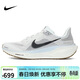 耐克NIKE男子跑步鞋 飛馬41 PEGASUS 41 運動(dòng)鞋FD2722-113帆白/黑42.5