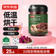 京東京造 鮮來(lái)多玫瑰花茶平陰重瓣紅玫瑰花干大無(wú)硫90g京東自營(yíng)可定制團購