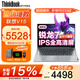 ThinkPad聯(lián)想ThinkBook16+ 2026補貼15%筆記本電腦銳龍R7超能輕薄本設計師商務(wù)辦公大學(xué)生網(wǎng)課編程游戲本 新款銳龍7 170 16G內存 1TB固態(tài) V15 IPS全高清屏 游戲