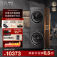 COLMO黑珍珠洗烘套裝C3家用10KG大容量60cm純平全嵌全變頻滾筒洗衣機熱泵式烘干機洗烘套裝 慕斯柔洗 輕干洗 C3 洗烘套裝