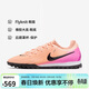 耐克NIKE男足球鞋 暗煞GX 2 TF碎釘運動(dòng)鞋FJ2583-800落日橙40