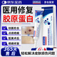 BKWILD醫用重組生長(cháng)因子凝膠膠原蛋白點(diǎn)痣噴人表皮祛疤痕膏修復生肌膏