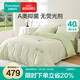 全棉時(shí)代四件套A類(lèi)抗菌純棉床上用品四件套被套熊寶合集-綠1.5米床