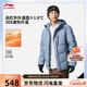 李寧反光保暖防潑水鴨絨短羽絨服男子秋冬季舒適運動(dòng)外套AYMV153