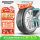 普利司通（Bridgestone）汽車(chē)輪胎 235/55R19 101V H/P SPORT RFT防爆胎 配套北京奔馳GLC