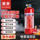 惠象干粉滅火器2公斤 新國標消防3c認證 手提式2kg家用商用車(chē)載工廠(chǎng)年檢