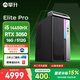 攀升Elite Pro 臺式電腦三角洲游戲臺式機電腦主機整機（14代酷睿i5 RTX3050 6G獨顯 16G 512G）