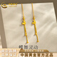 中國黃金（CHINA GOLD）黃金耳飾足金999蝴蝶流蘇耳線(xiàn)耳釘女送老婆女友生日禮物 約2g