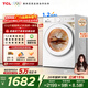 TCL超旋風(fēng)V3R Max滾筒洗衣機全自動(dòng)洗烘一體12KG大容量智能投放家電國家補貼以舊換新G120V3R-HBI
