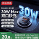 京東京造PD30W車(chē)載充電器點(diǎn)煙器超級快充轉換器插頭一拖二適用蘋(píng)果16/17華為小米汽車(chē)SUV貨車(chē)