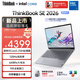 ThinkPad【國家補貼15%】聯(lián)想筆記本電腦ThinkBook SE 14英寸輕薄筆記本英特爾酷睿5 16G 512G 120Hz高刷