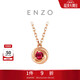 周大福ENZO 18K金紅寶石鉆石項鏈女 45cm EZV8488生日禮物