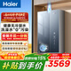 海爾（Haier）麥浪套系燃氣熱水器K70SMAX無(wú)冷凝水管超一級能效超音速離心霧化冷凝水100%外排 16L 下置風(fēng)機K70SMAX【無(wú)冷凝水TSI增壓】