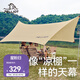 伯希和（Pelliot）天幕戶(hù)外露營(yíng)帳篷遮陽(yáng)棚裝備六角沙灘野營(yíng)野餐防雨防曬涼棚 【卡其色】4.38*2.92米