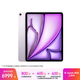 Apple/蘋(píng)果 iPad Air 13英寸 M4芯片 2026年新款 平板電腦(256G WLAN版)紫色