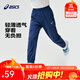 亞瑟士童裝春夏季男女兒童舒適防蚊褲輕薄防曬褲百搭運動(dòng)褲 深藍3093 175 cm
