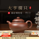 百年利永紫砂壺宜興名家范彩勤原礦底槽青大亨掇只家用功夫泡茶具送禮物 大亨掇只-原礦底槽青 270ml