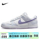 耐克NIKE女休閑板鞋 DUNK 運動(dòng)鞋DM9467-500白紫38
