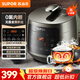 蘇泊爾（SUPOR） 電壓力鍋2-4人 電高壓鍋家用3L迷你球釜0氟內膽電飯鍋 智能小玲瓏煲電飯煲 雙內膽電壓力鍋 3L