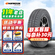 韓泰輪胎 RA23 HP 235/60R18 103H適配奧迪Q5極光比亞迪 全新輪胎 汽車(chē)輪胎