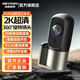 ?？低?D1plus行車(chē)記錄儀 2K超高清 F1.55 星光夜視 語(yǔ)音聲控 無(wú)卡版
