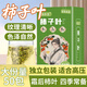 貢小主柿子葉子茶50包 泡煮水喝的霜后柿子樹(shù)葉干貨柿葉養生花草茶