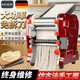 拜杰電動(dòng)面條機全自動(dòng)壓面機家庭用商用小型多功能家用多功能壓餃子皮 免拆刀壓面型150不銹鋼+精鑄面刀 吸音減震/一機多用