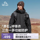 伯希和（Pelliot）[成毅同款]原石沖鋒衣三合一男女春秋戶(hù)外徒步外套114301029黑L